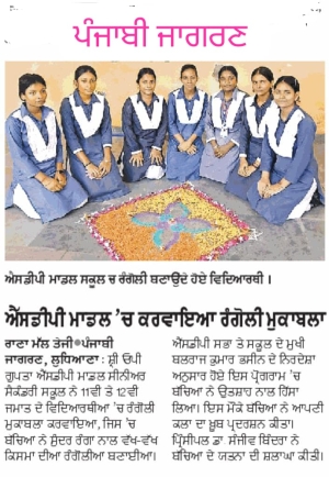 Rangoli competition (punjabi jagran)